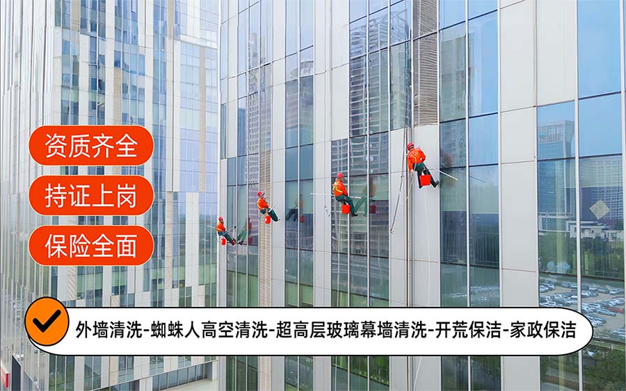 美天保洁·监利站
